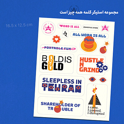 استیکر، Sticker