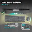 کیبورد و ماوس بی سیم لاجیتک مدل MK235