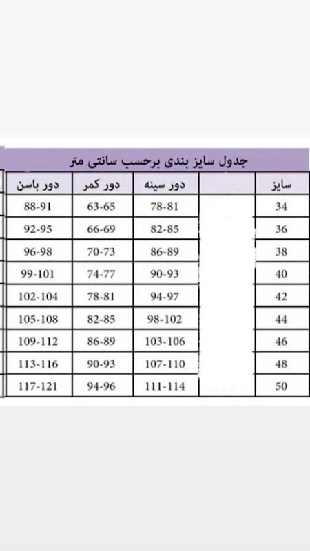 ست لونا