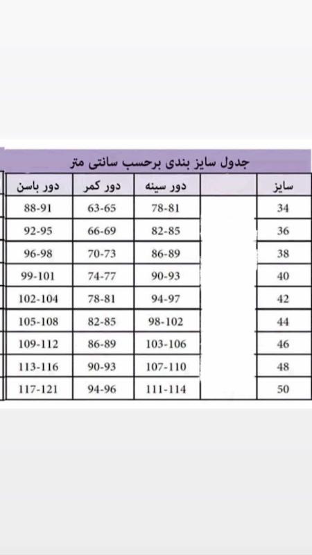 اورال سنگ شور بلند