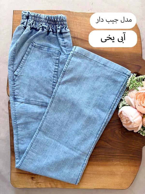 قیمت شلوار جین زنانه