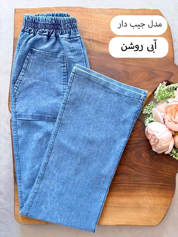 خرید شلوار جین کمر کش 
