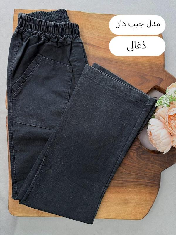 شلوار جین  