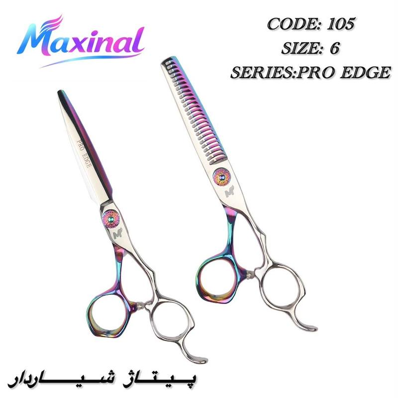 ست قیچی پرو اج مکسینال کد 105
