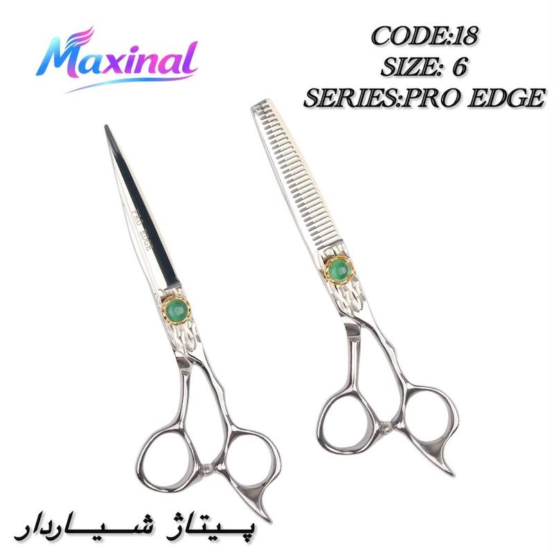 ست قیچی پرو اج مکسینال کد 18