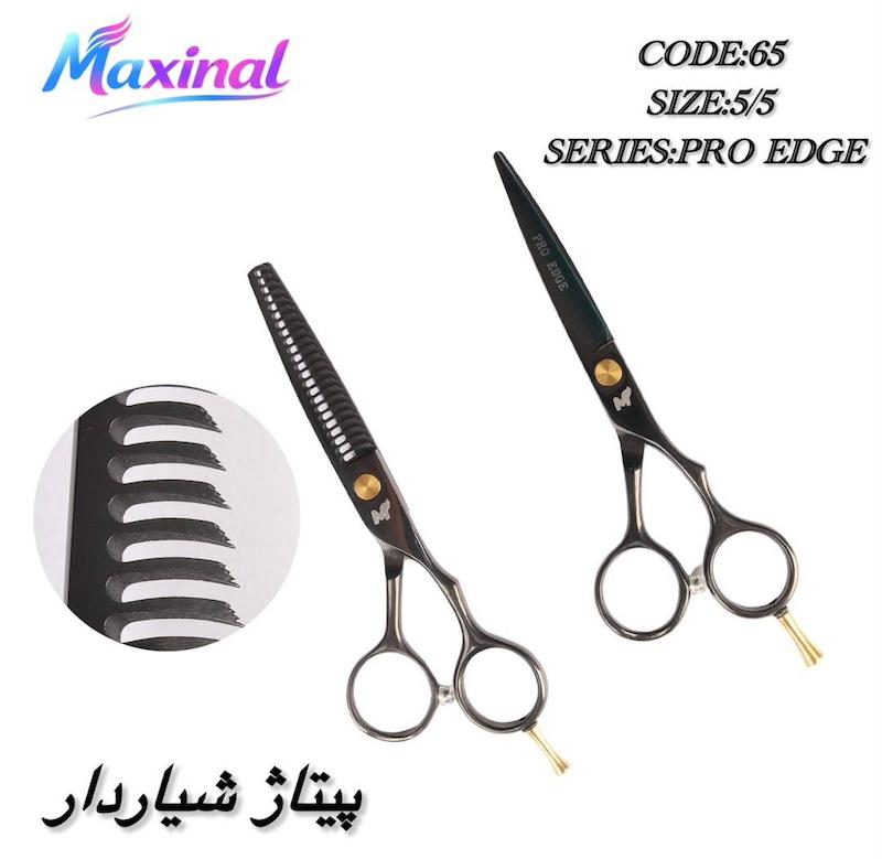 ست قیچی پرو اج مکسینال کد 65