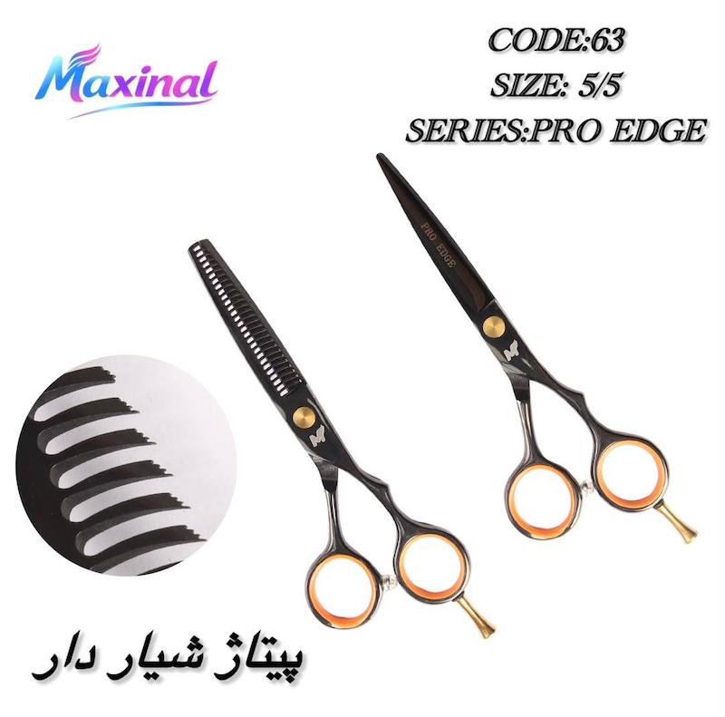 ست قیچی پرو اج مکسینال کد 63