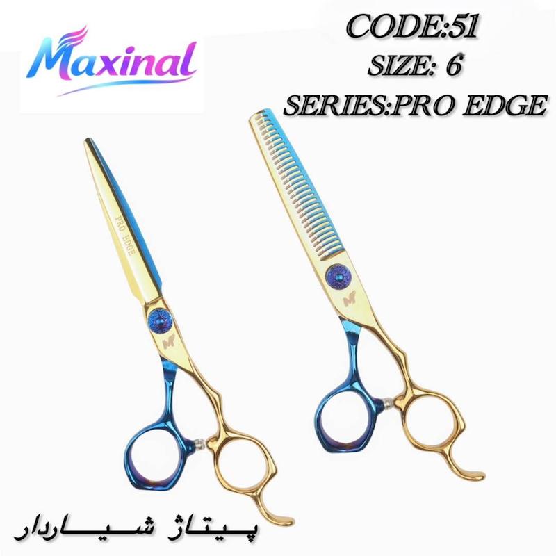 ست قیچی پرو اج مکسینال کد 51