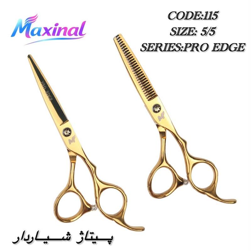 ست قیچی پرو اج مکسینال کد 115