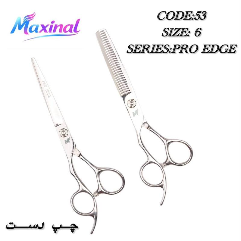 ست قیچی پرو اج مکسینال کد 53
