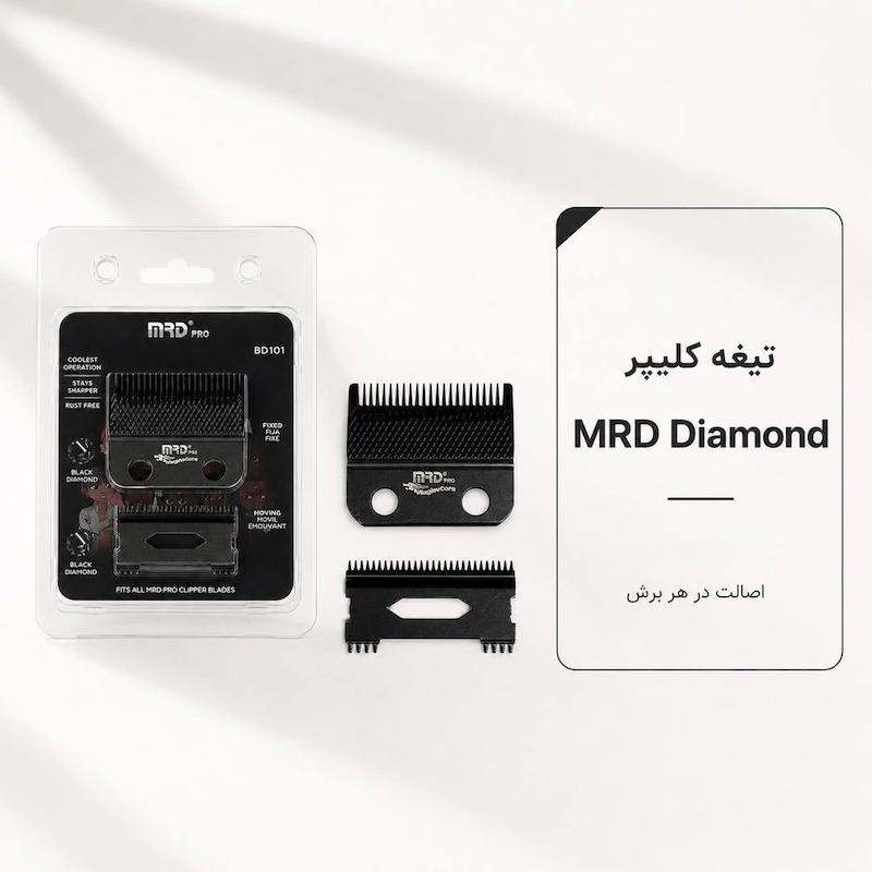 mrd-diamond-flat-clipper-blade.webp
