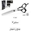 قیچی رزونال پیتاژ کد 220