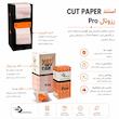 استند و رول کات پیپر رزونال
