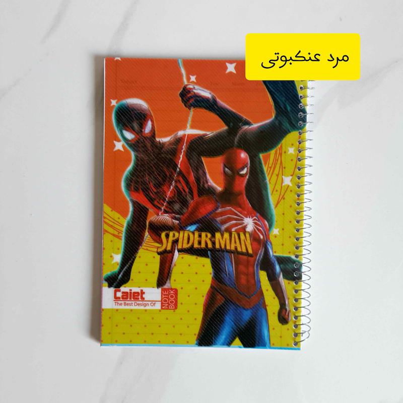 دفترمشق جلد طلقی 100برگ پسرانه 