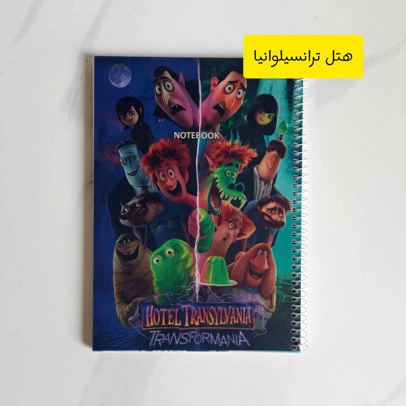 دفترمشق جلد طلقی 100برگ پسرانه 