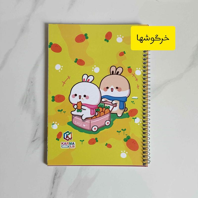 دفتر مشق ۵۰ برگ کارما 