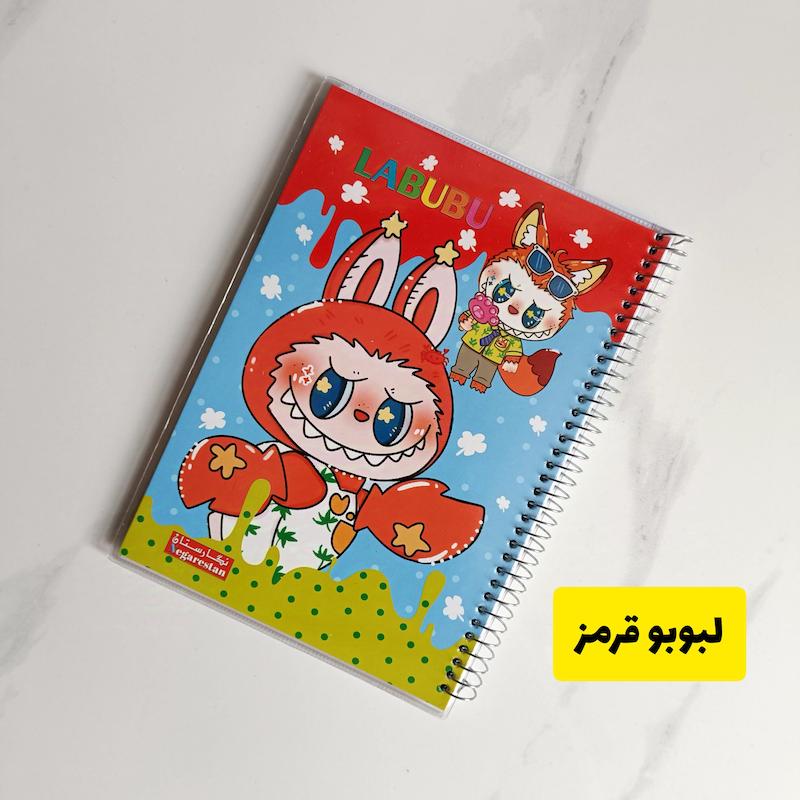 دفتر مجلد ۸۰ برگ 