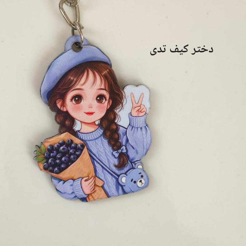 سرکلیدی چوبی دختر