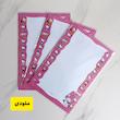 برگه امتحانی حاشیه دار یک رو 