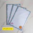 برگه امتحانی حاشیه دار یک رو 