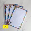 برگه امتحانی حاشیه دار یک رو 