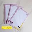 برگه امتحانی حاشیه دار یک رو 