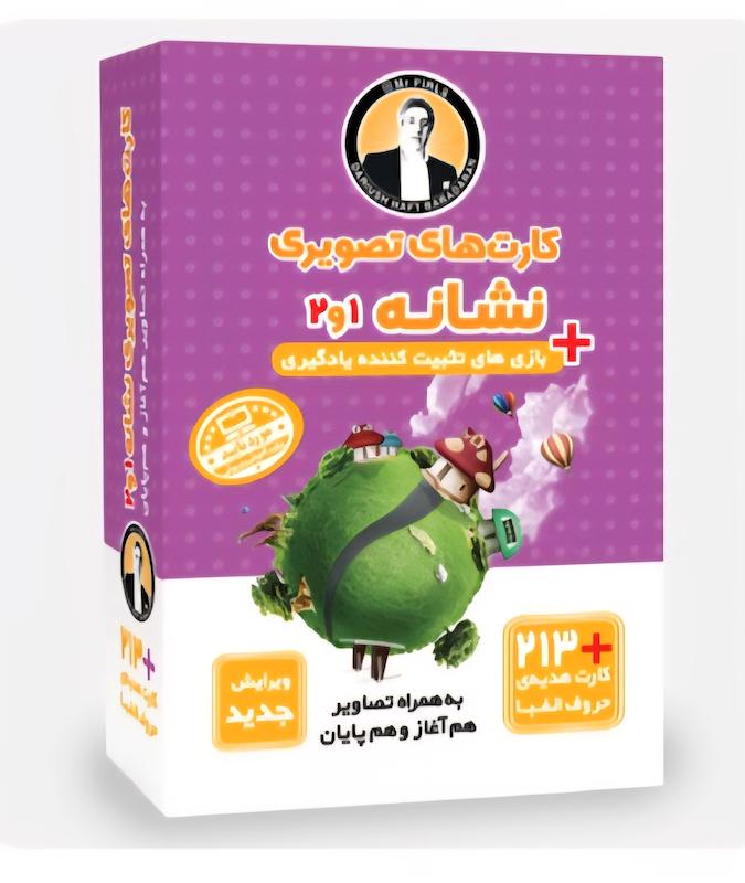 فلش کارت نشانه