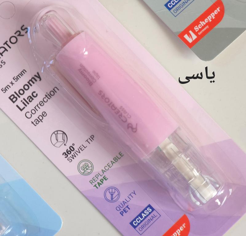 غلطگیر نواری سی کلاس