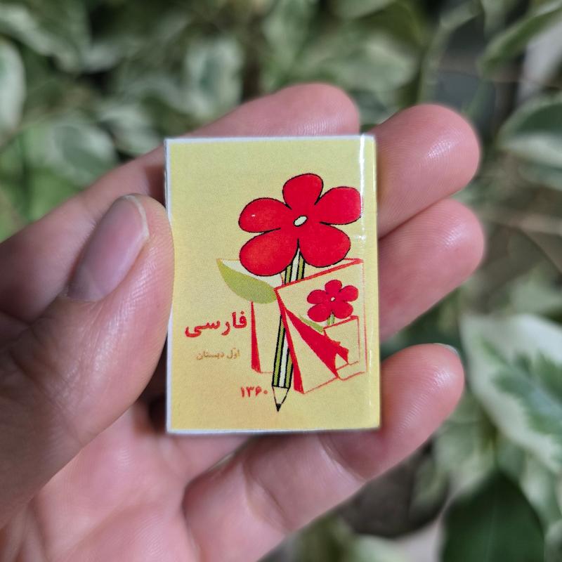 کتاب مینیاتوری