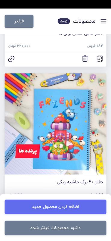 دفترمشق ۶۰ برگ حاشیه رنگی 