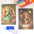 دفتر نقاشی ۵۰ برگ فانتزی 