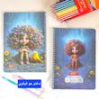 دفتر نقاشی ۵۰ برگ فانتزی 