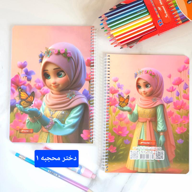 دفتر نقاشی ۵۰ برگ فانتزی 