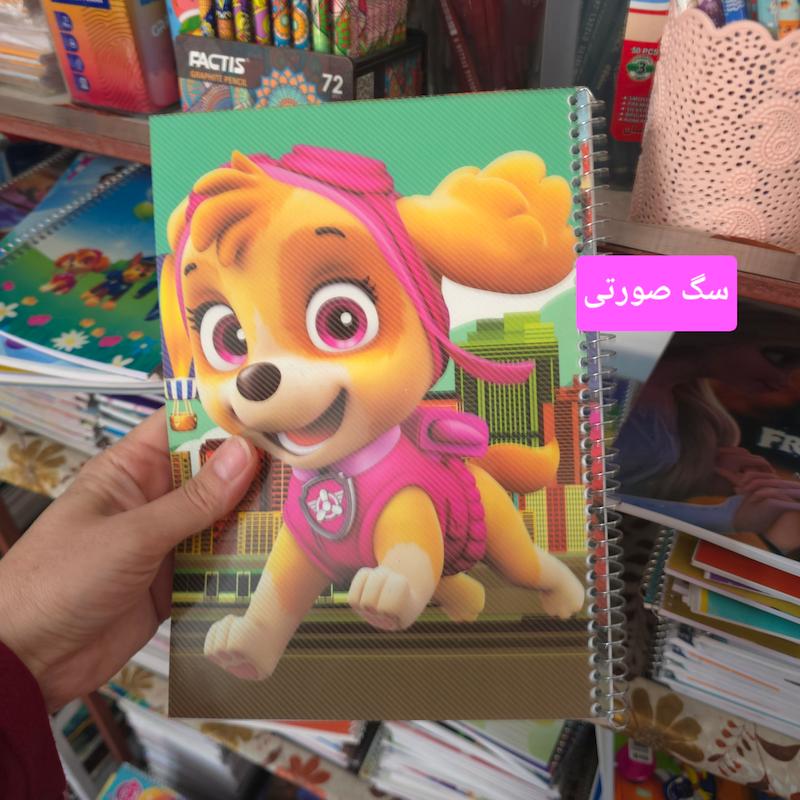 دفتر مشق ۵۰ برگ جلد طلقی پسرانه