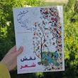 کتاب رنگ آمیزی بزرگسالان 