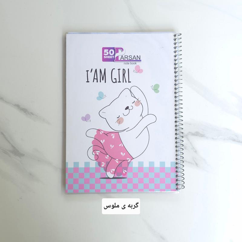 دفتر مجلد شطرنجی