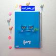 دفتر طرح احساسات 