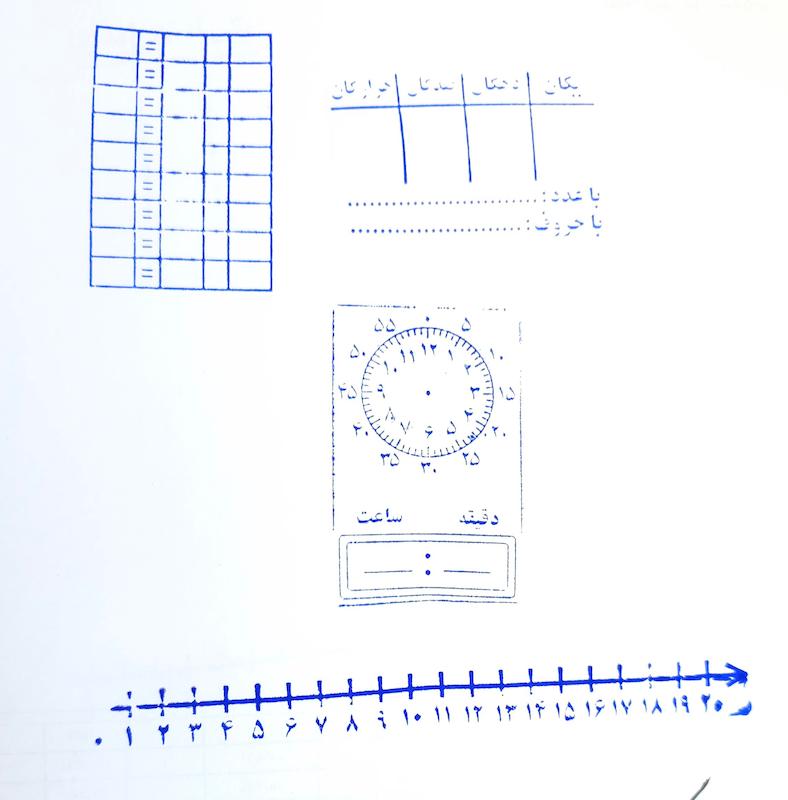 پک مهر کلاس سوم ابتدایی