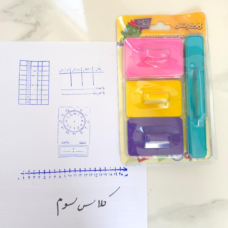 پک مهر کلاس سوم ابتدایی