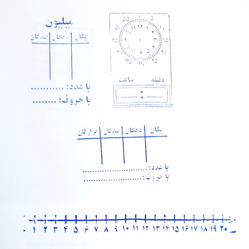 پک مهر کلاس چهارم