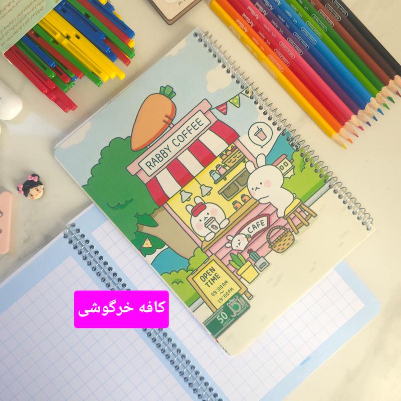 دفتر شطرنجی یک سانتیمتری 