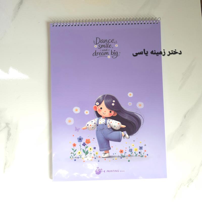 دفتر نقاشی سایز آچار