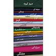 کت و شلوار زنانه مزون دوز رنگ مشکی سایز 36 تا 50 - تصویر 8
