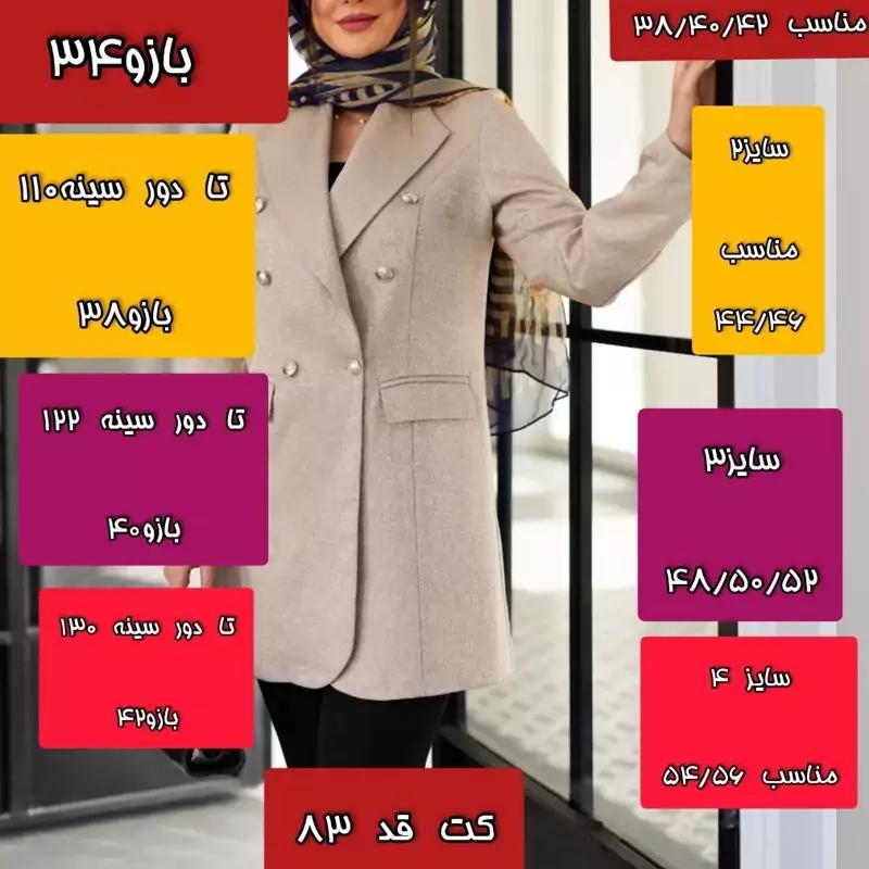کت زنانه جذاب ترین مانتو کت زنانه از سایز 36 تا 56 - تصویر 5