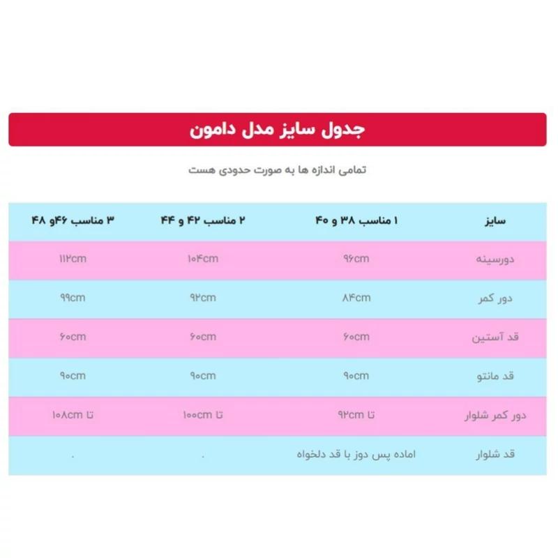 ست رسمی مانتو شلوار زنانه اداری ست کت شلوار زنانه اداری سایز 38 تا 48 مدل دالمون - تصویر 6