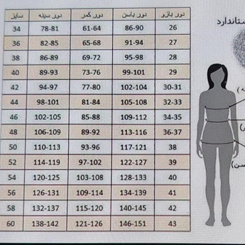 کت و شلوار زنانه سایز 40 تا 46 مدل بهار - تصویر 3