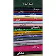 کت زنانه سوپر مازراتی سایز 34 تا 60 قد قابل تغییر دوخت سفارشی - تصویر 4
