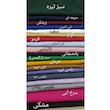 کت شلوار زنانه مازراتی کنزو مزون دوز سایز 36 تا 60 قد قابل تغییر - تصویر 3