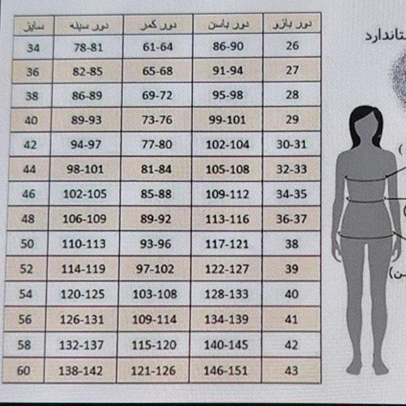 کت و شلوار زنانه مازراتی مزون دوز مدل درین سایز 36 تا 60 قد قابل تغییر - تصویر 12