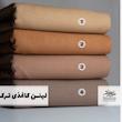 دوتیکه کت زنانه و سرهمی زنانه ( اورال ) پارچه لنین نرم خنک تابستانه کد نازگل - تصویر 10